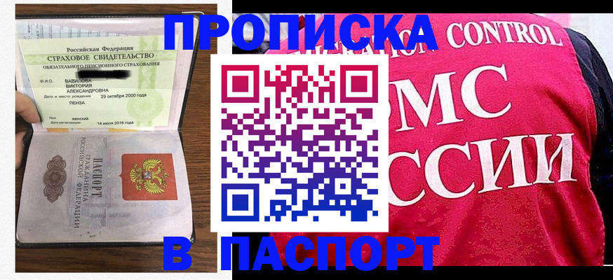 прописка паспорт в Ковылкино