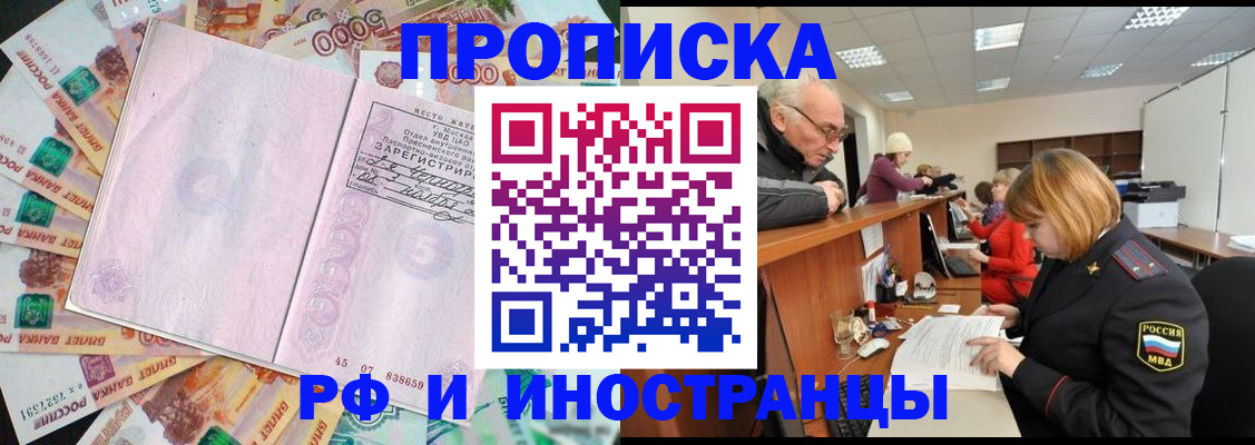 временная регистрация адрес в Ковылкино