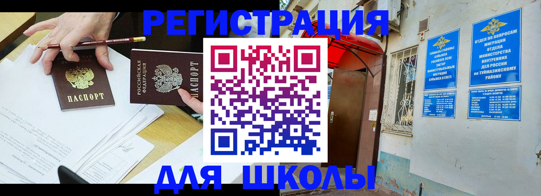 прописка 2025 в Ковылкино