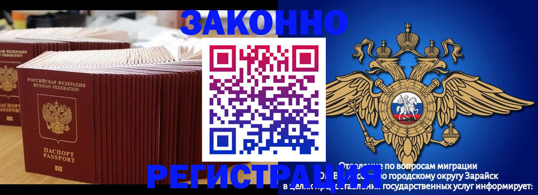 прописка для школы в Ковылкино
