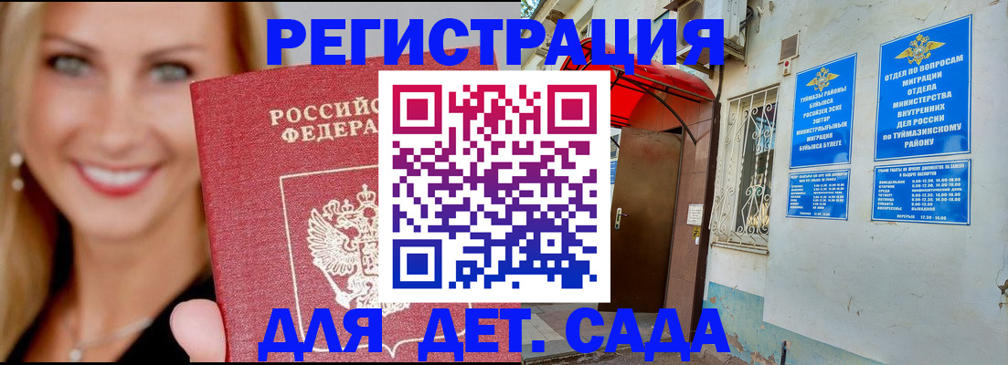 временная регистрация недорого в Ковылкино